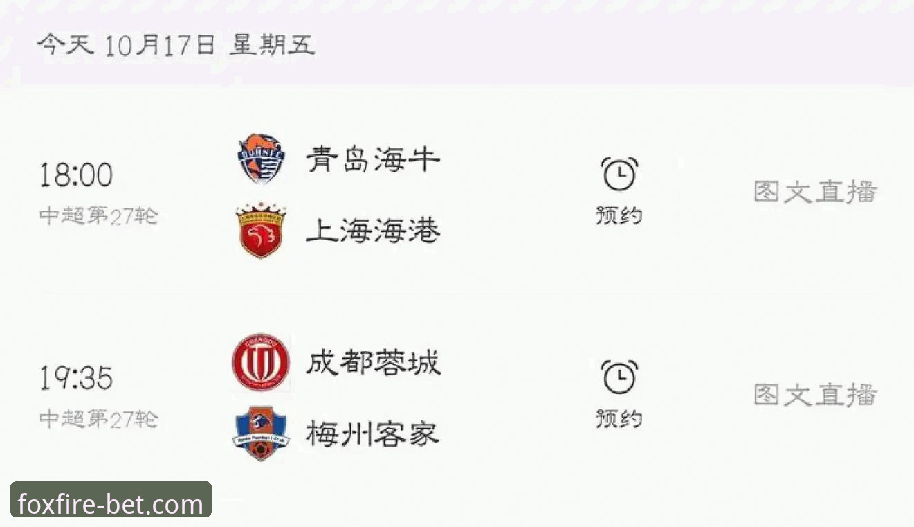 青岛海牛3-1爆冷击败上海海港 时隔13年主场告捷